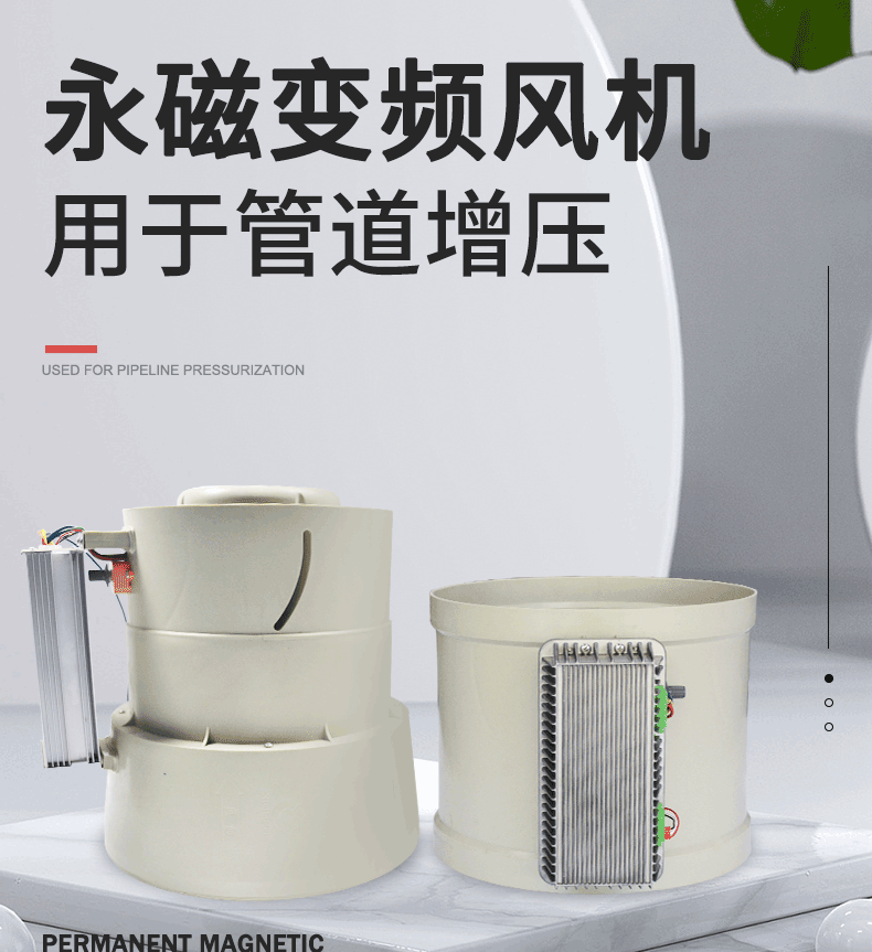 軸流風機詳情頁_01