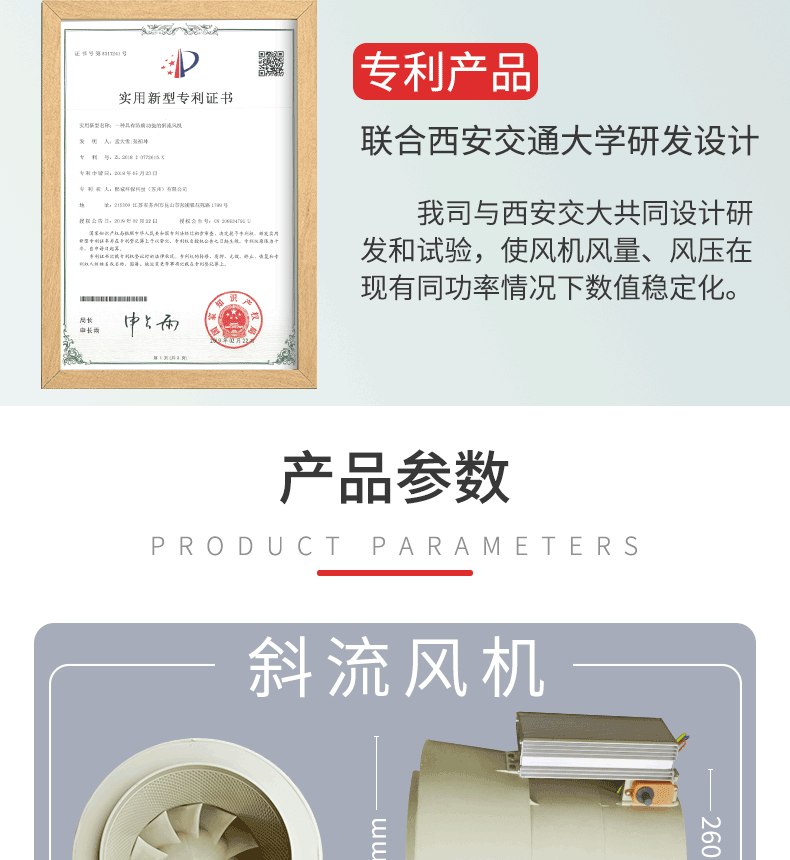 軸流風機詳情頁_03