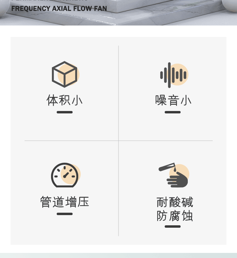 軸流風機詳情頁_02