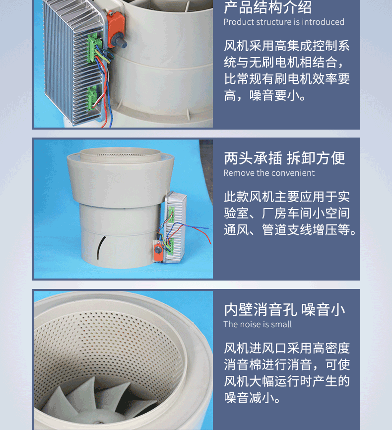 軸流風機詳情頁_06