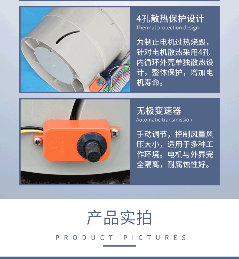 軸流風機詳情頁_07