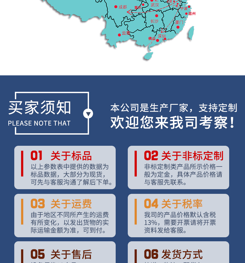軸流風機詳情頁_12